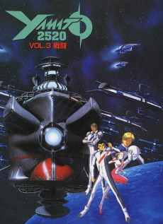 YAMATO2520 封面