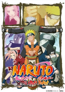 NARUTO -ナルト- THE CROSS ROADS 封面