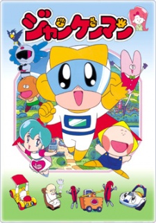 ジャンケンマン 封面