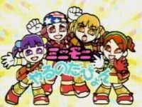 ミニモニ。やるのだぴょん 封面