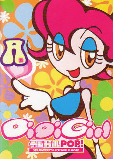 デジガールPOP！ 封面