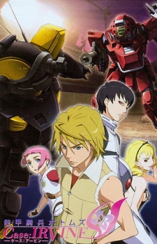 装甲騎兵ボトムズ Case;IRVINE 封面