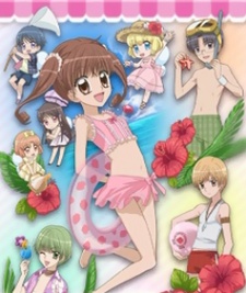 夢色パティシエール 胸キュン♥トロピカルアイランド! 封面