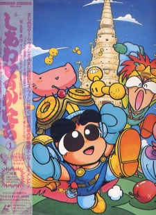 しあわせのかたち 封面
