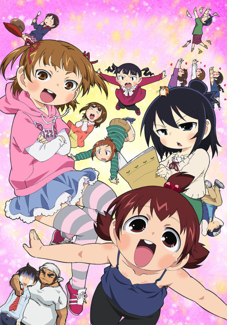 みつどもえ 増量中! 封面