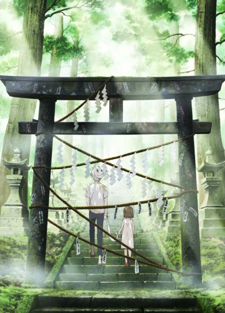 蛍火の杜へ 封面