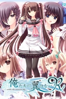 俺たちに翼はない番外編『肌色率九割増』 封面