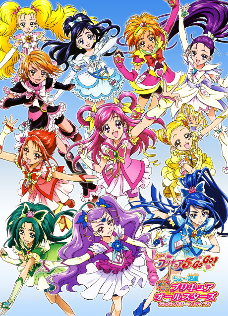 ちょ~短編 プリキュアオールスターズ GoGoドリームライブ! 封面