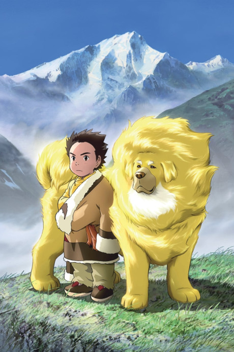 チベット犬物語 〜金色のドージェ〜 封面