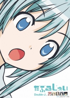 だぶるじぇい 封面