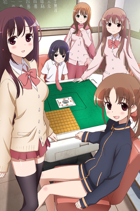 咲-Saki- 阿知賀編 episode of side-A 封面