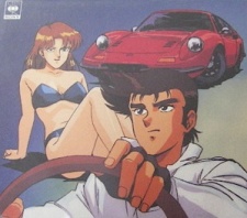 サーキットの狼ⅱ　モデナの剣 封面