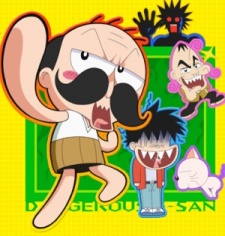 絶体絶命でんぢゃらすじーさん（第2期） 封面