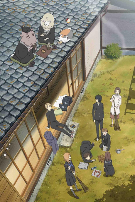 夏目友人帳 肆 封面