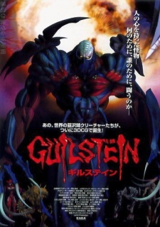 ギルステイン 封面