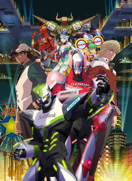 劇場版 TIGER & BUNNY -The Beginning- 封面