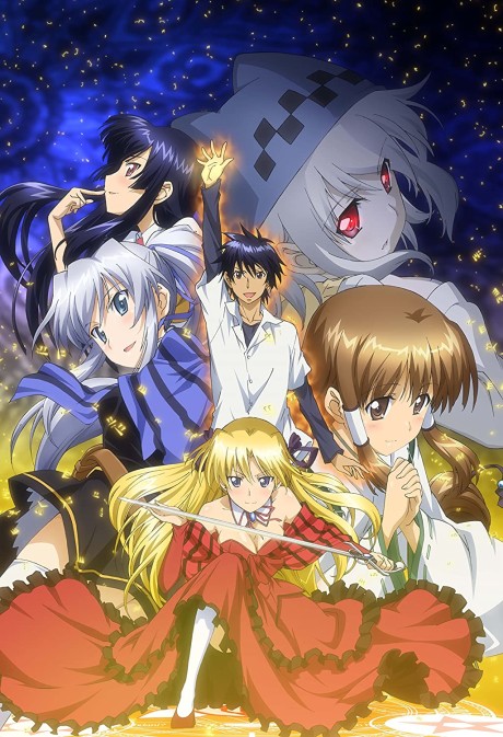 カンピオーネ! ~まつろわぬ神々と神殺しの魔王~ 封面
