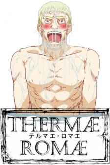 テルマエ・ロマエ 封面