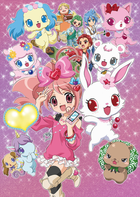 ジュエルペット きら☆デコッ! 封面