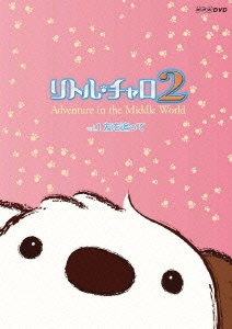 リトル・チャロ2 封面