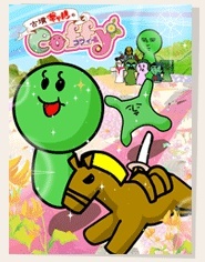 古墳ギャルのコフィー (TVシリーズ) 封面