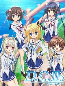 D.C.III ~ダ・カーポIII~ 封面