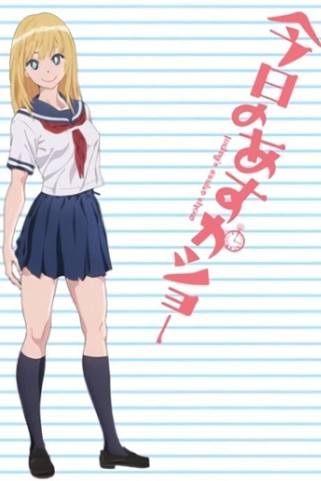 今日のあすかショー 封面