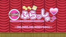 ちびちび演義 真・恋姫ふらっしゅ♡ 〜張飛、孫尚香、袁術、三国志するのこと〜 封面