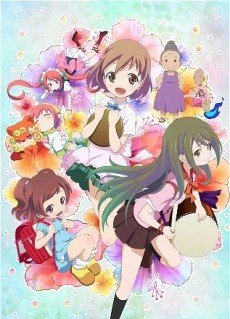 はいたい七葉 封面