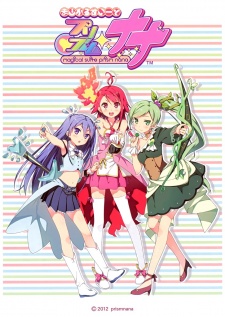 まじかるすいーと プリズム・ナナ THE ANIMATION 星空編 封面