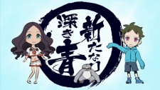 エウレカセブンAO ショートアニメ 新たなり深き青 封面