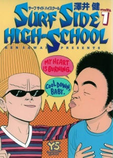 SURF SIDE HIGH-SCHOOL 封面