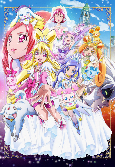 映画ドキドキ!プリキュア マナ結婚!!?未来につなぐ希望のドレス! 封面
