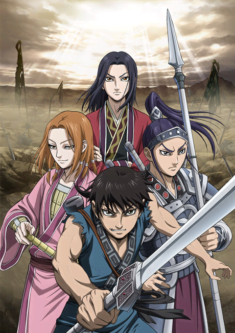 キングダム 第2シリーズ 封面