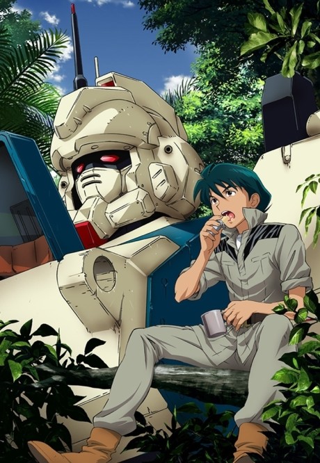 機動戦士ガンダム 第08MS小隊 三次元との戦い 封面