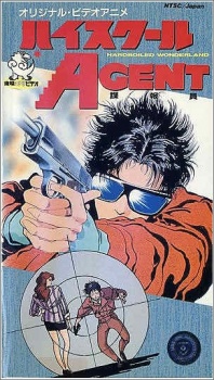 ハイスクールAGENT 封面