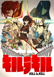キルラキル KILL la KILL 封面