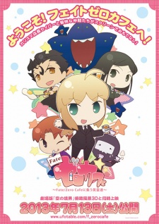 Fate/ゼロカフェ 封面