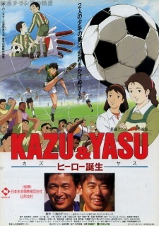 KAZU&YASU ヒーロー誕生 封面