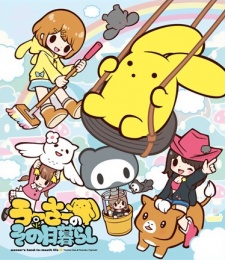 うーさーのその日暮らし 覚醒編 封面