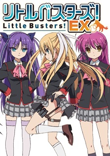 リトルバスターズ！EX 封面