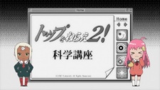 トップをねらえ2!科学講座 封面