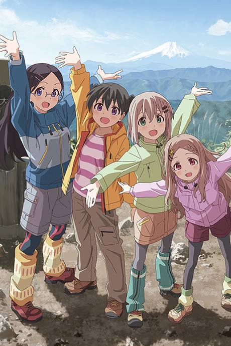 ヤマノススメ セカンドシーズン 封面