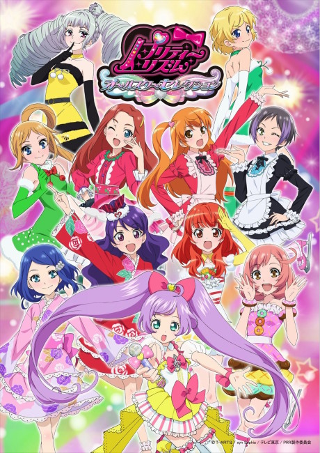 プリティーリズム・オールスターセレクション 封面
