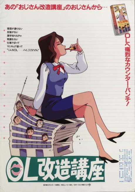 OL改造講座 封面