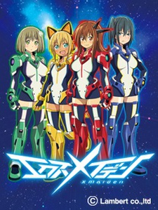 エクスメイデン 封面