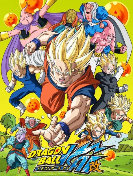 ドラゴンボール改(魔人ブウ編) 封面