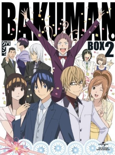 バクマン。3「ラッコ11号・最終回」ショートアニメ 封面
