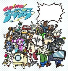 Go!Go!家電男子 シーズン2 封面