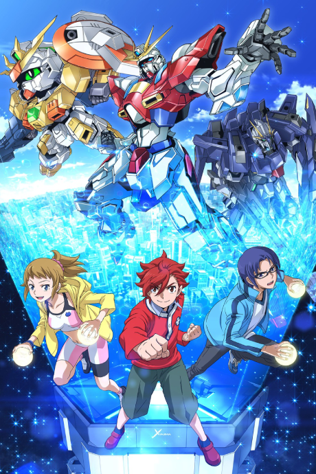ガンダムビルドファイターズトライ 封面
